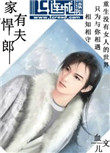 家有公婆